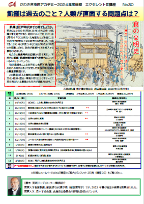 24後期エクセレントⅢ講座