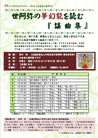 ２５後期人間学WS